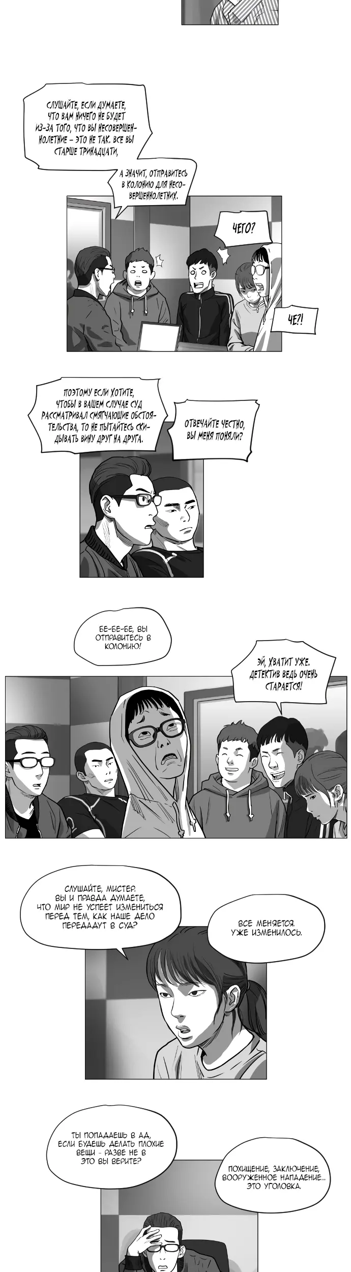 Страница 12