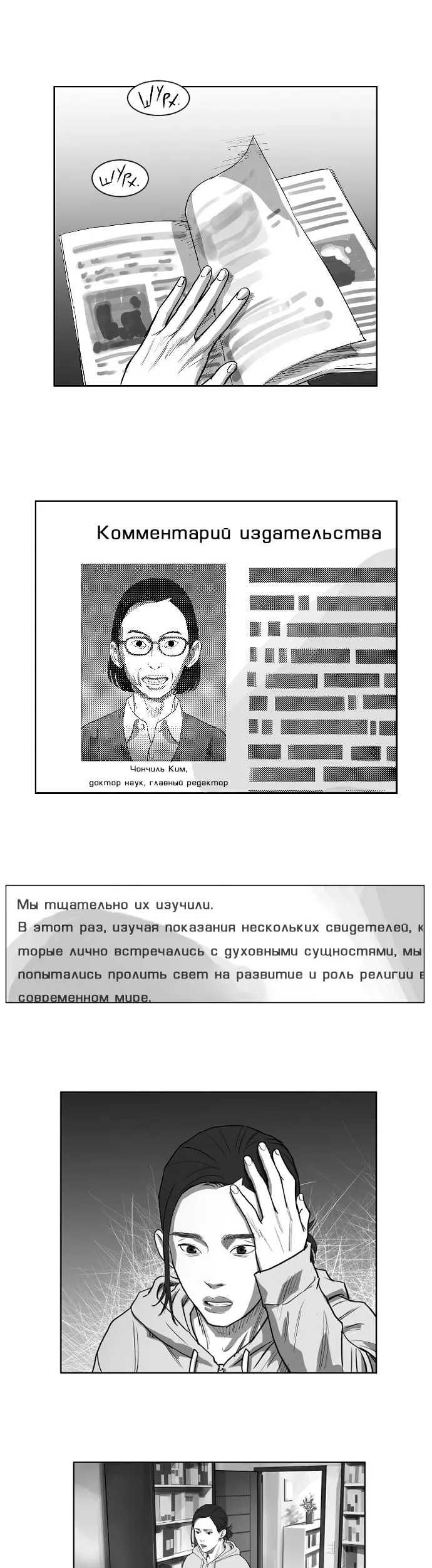 Страница 12