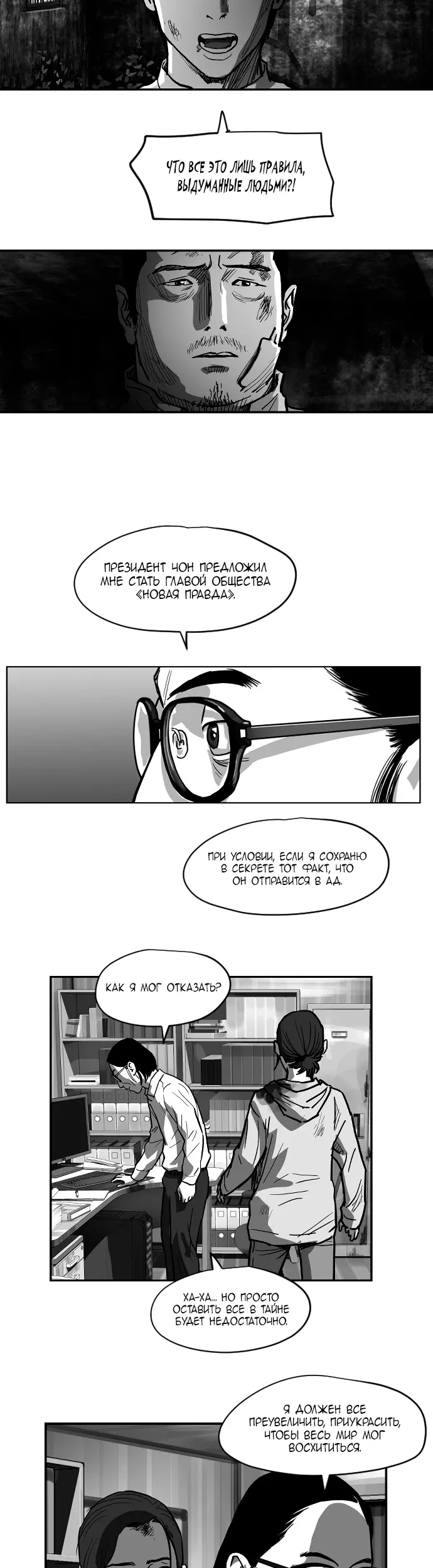Страница 19