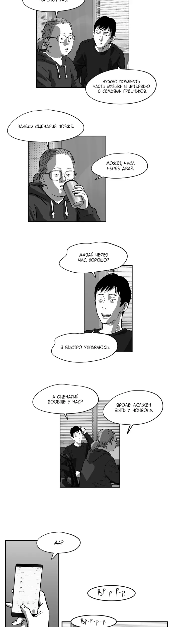Страница 9