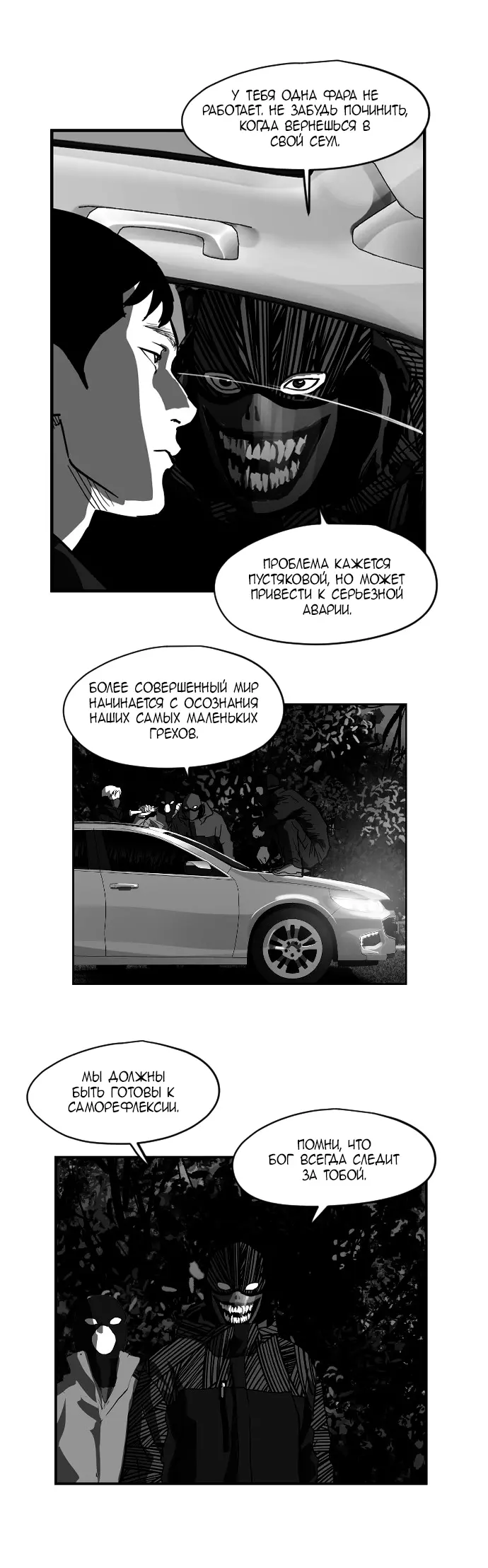 Страница 7