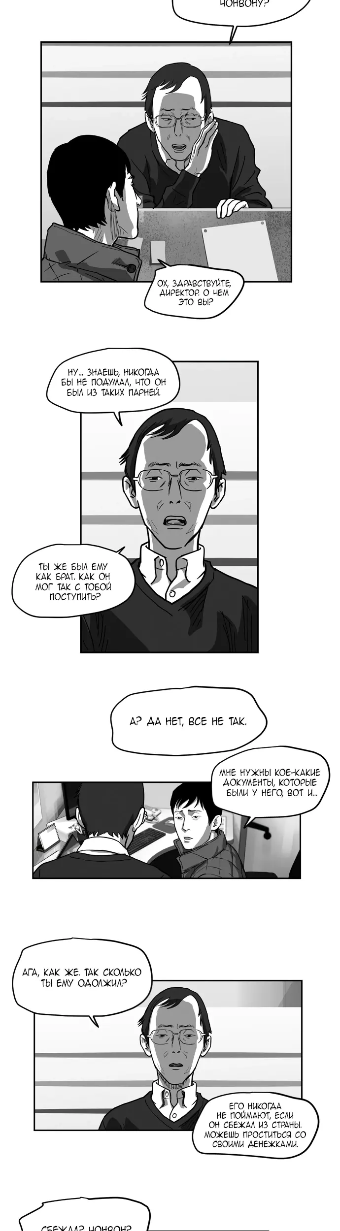 Страница 12