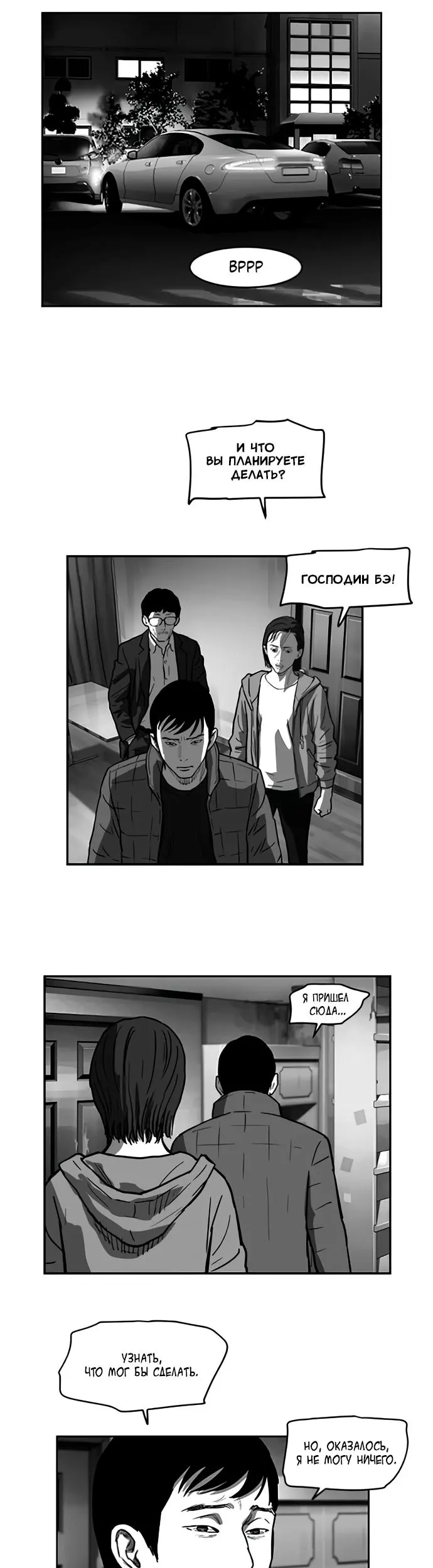 Страница 20
