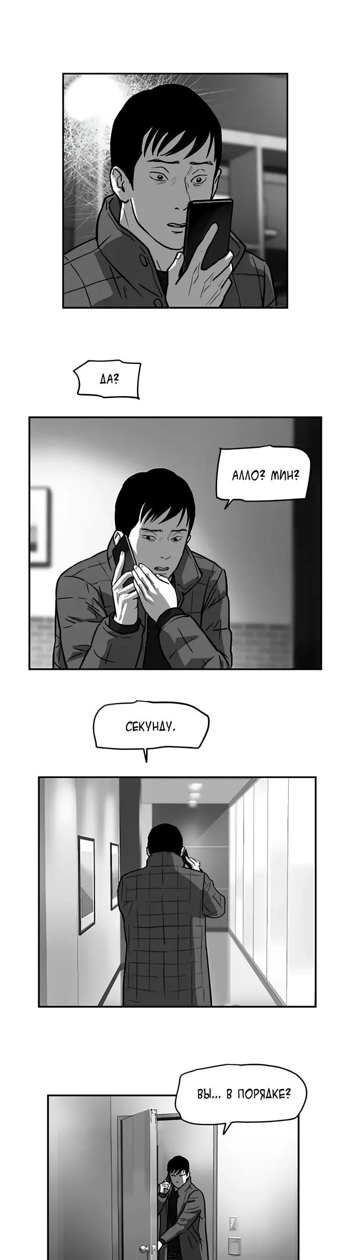 Страница 11