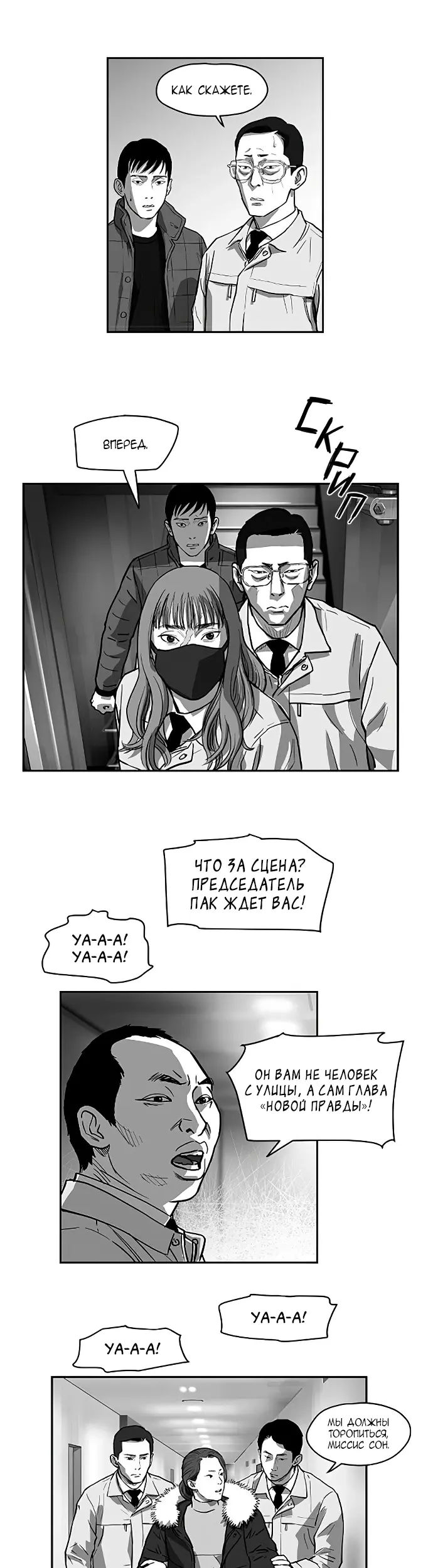 Страница 8