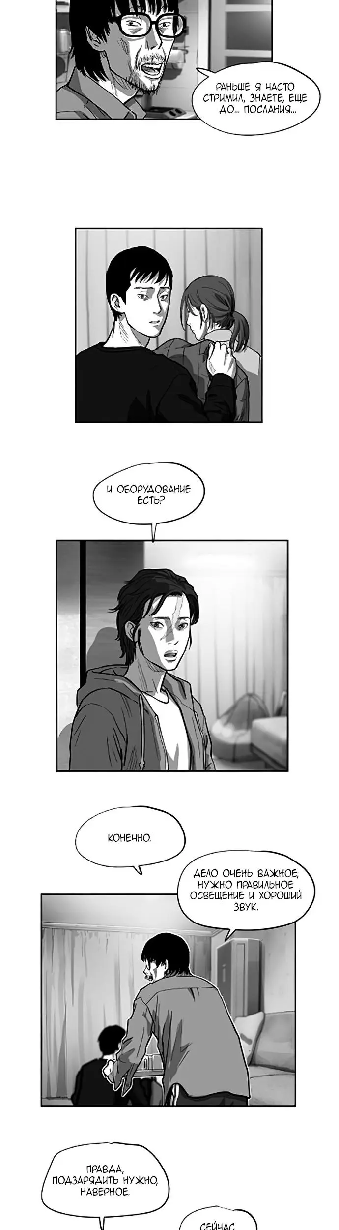 Страница 16