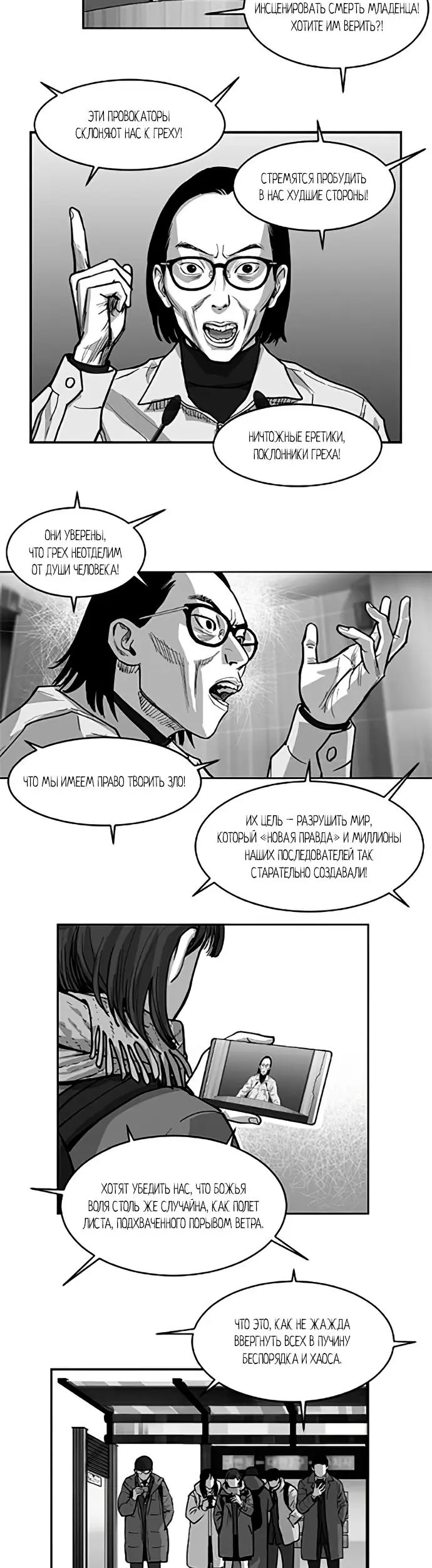 Страница 9