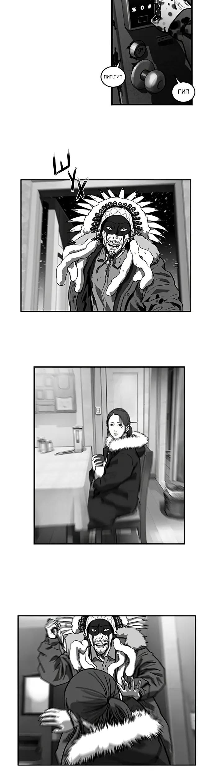Страница 10