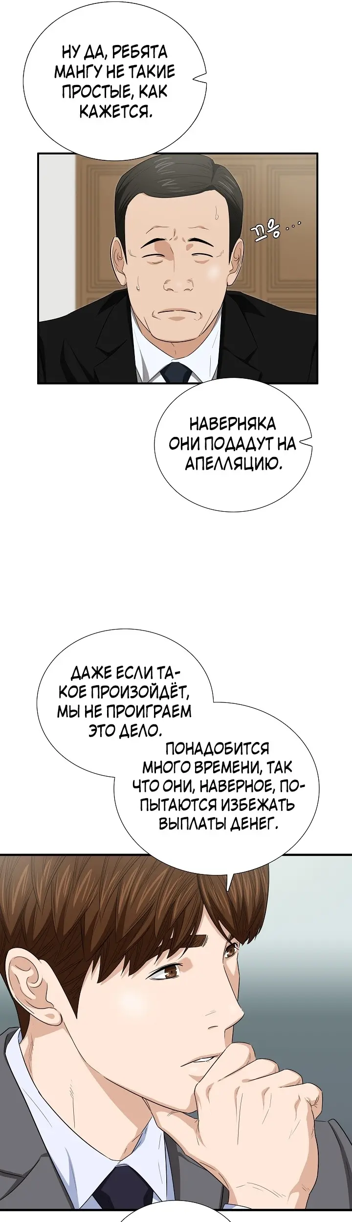 Страница 10