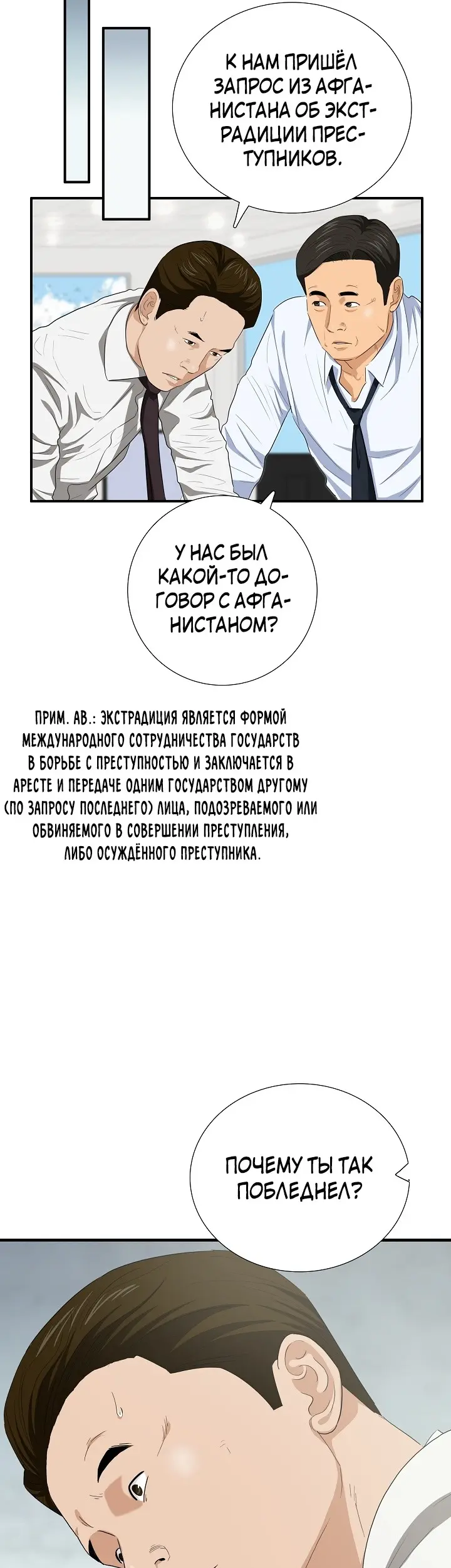 Страница 21