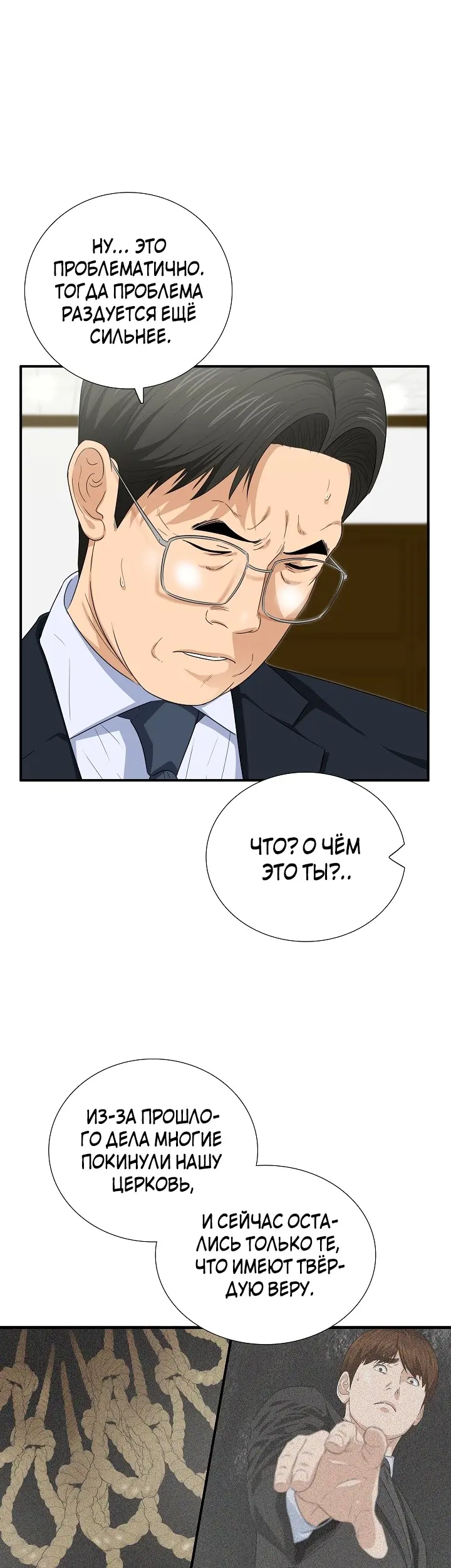 Страница 31
