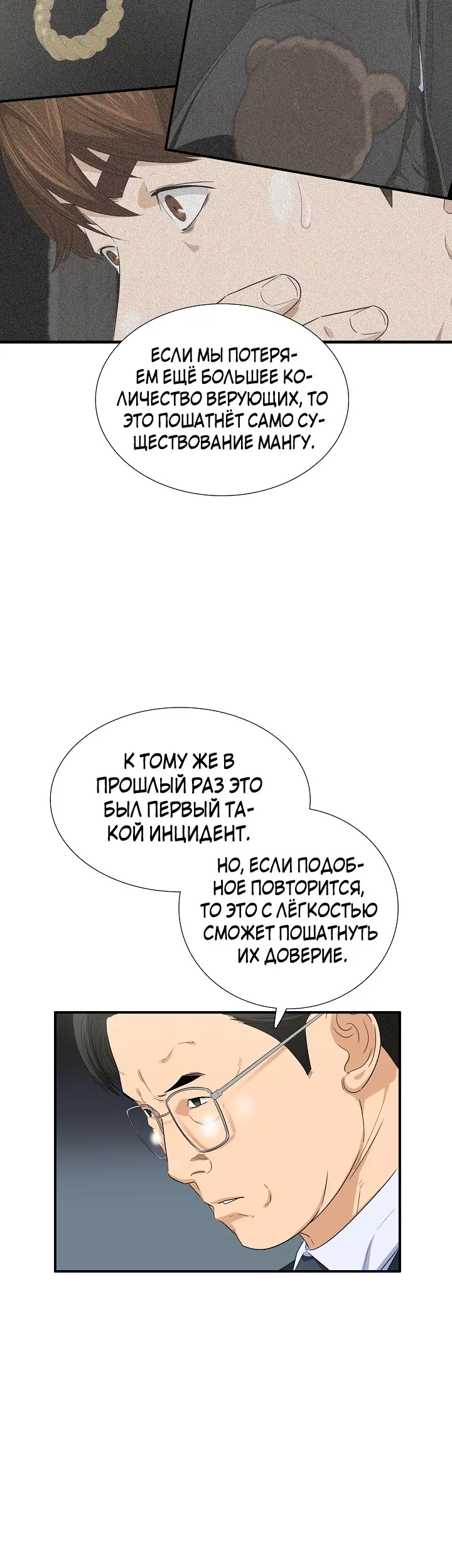 Страница 32