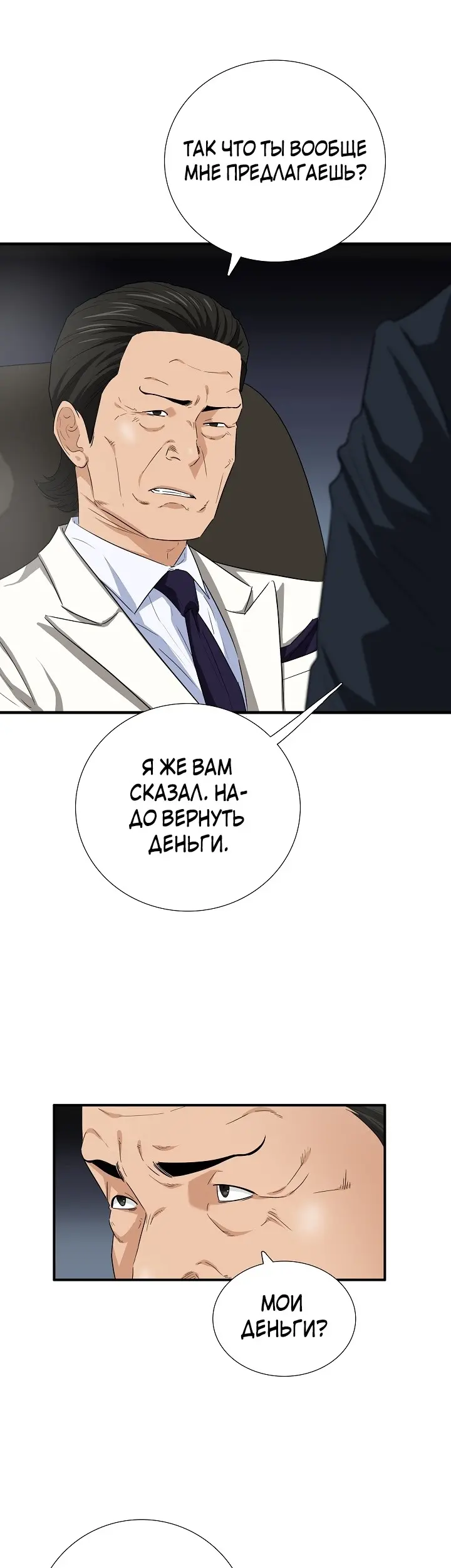 Страница 33