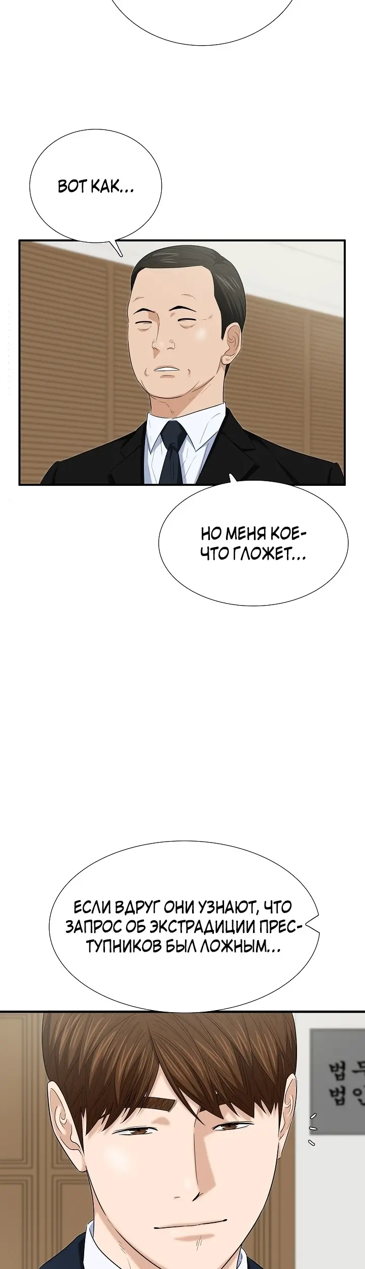 Страница 38
