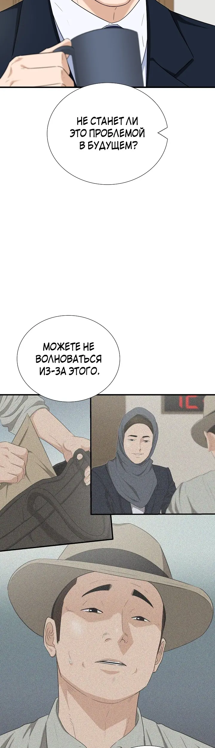 Страница 39