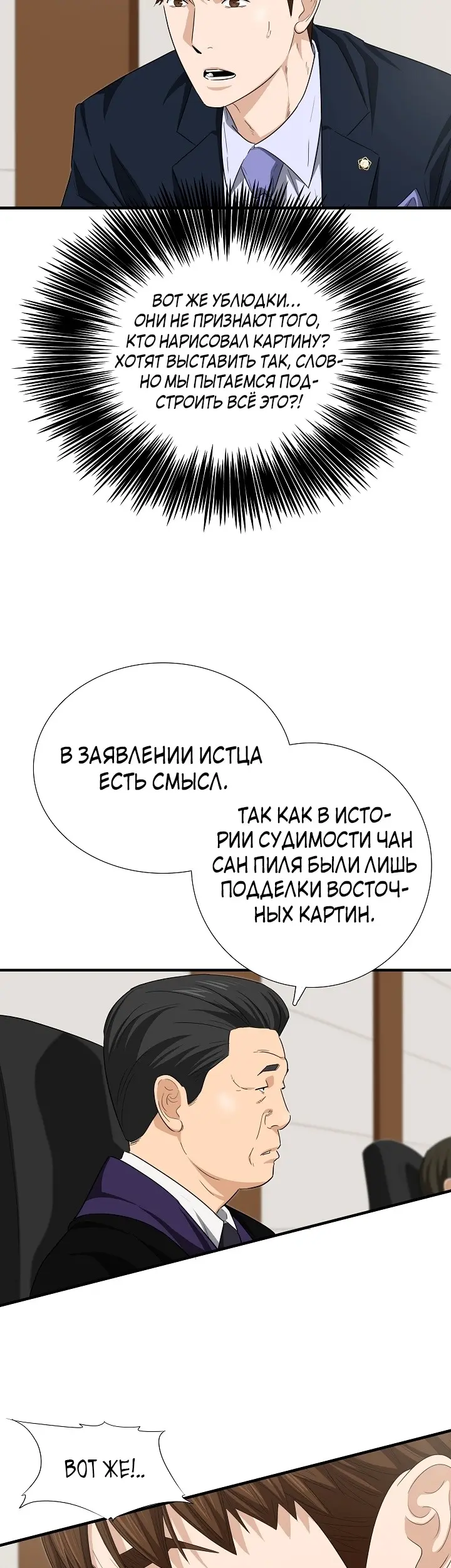 Страница 31