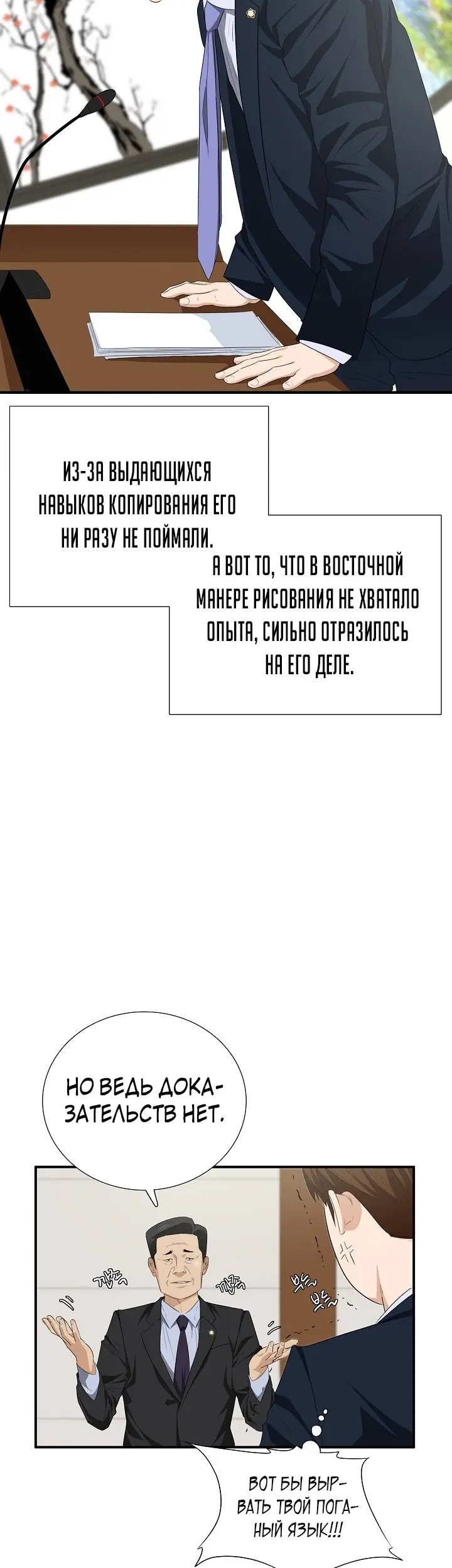 Страница 34
