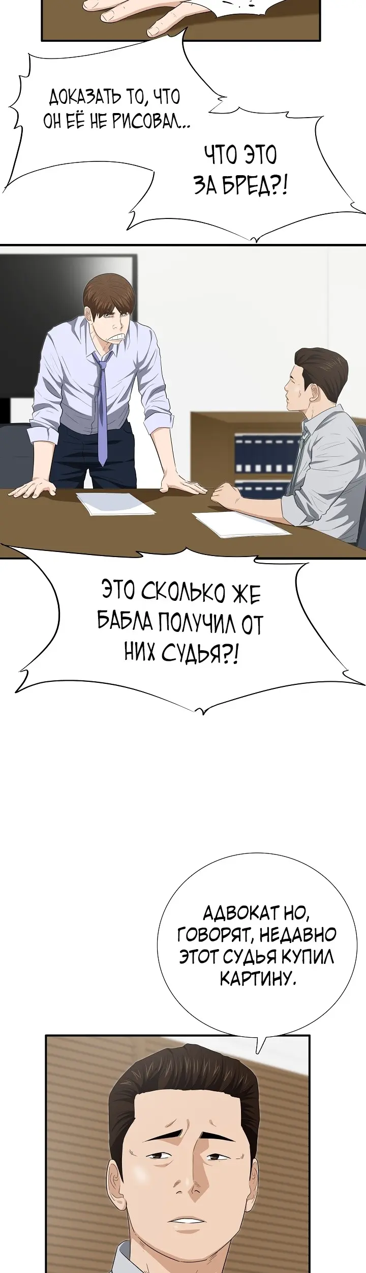 Страница 40