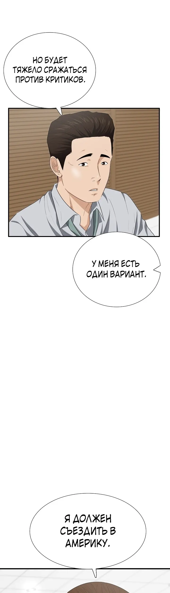 Страница 47