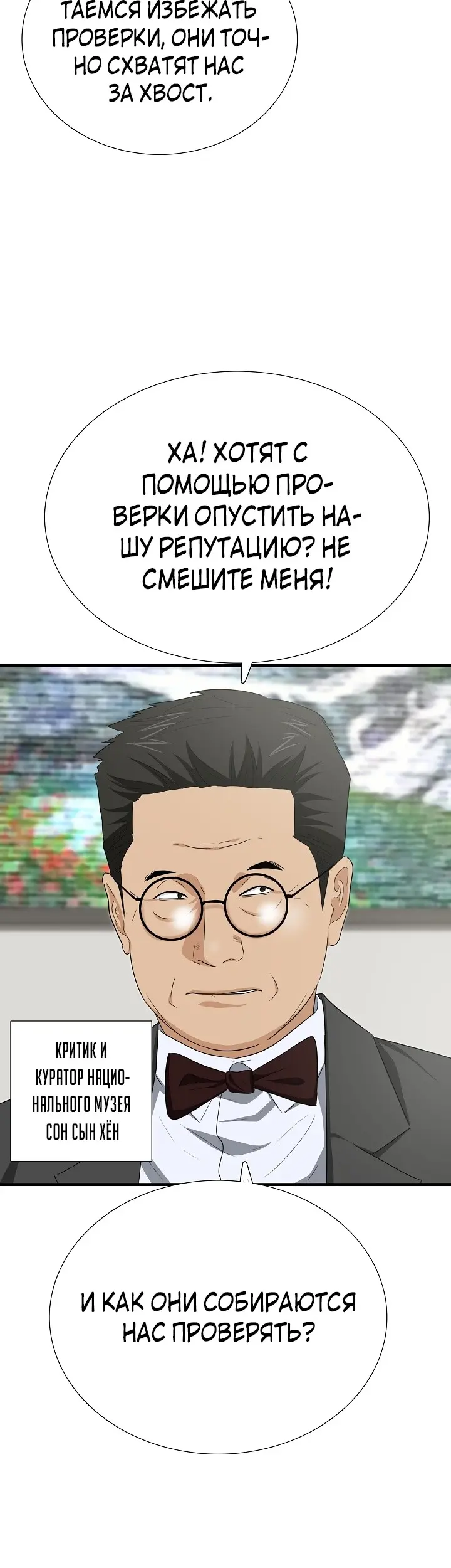Страница 51