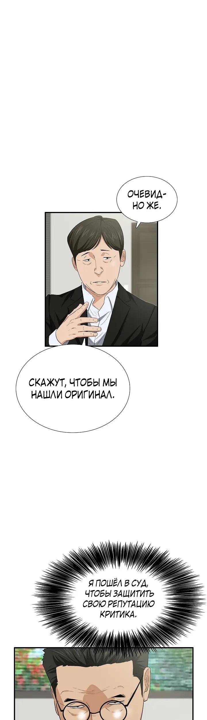 Страница 52