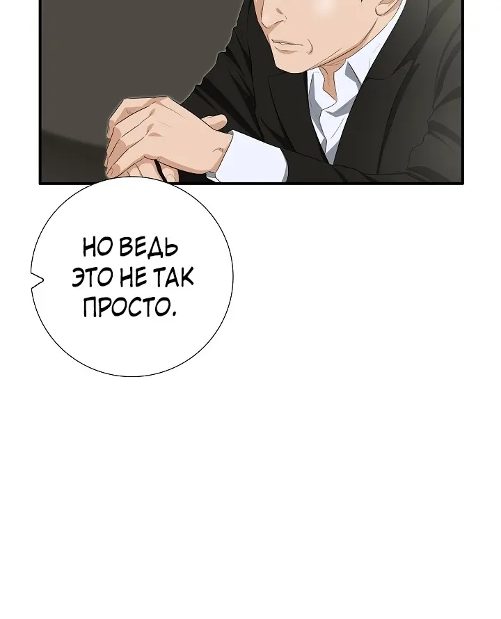 Страница 54