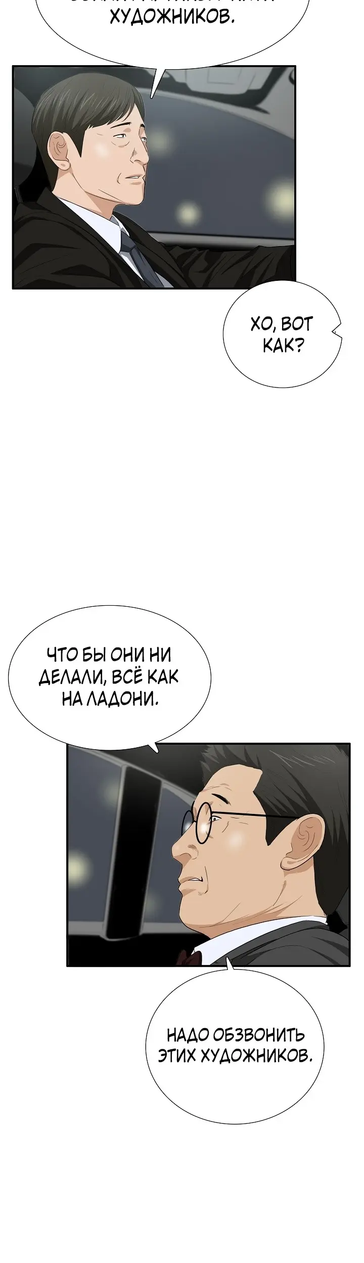 Страница 59