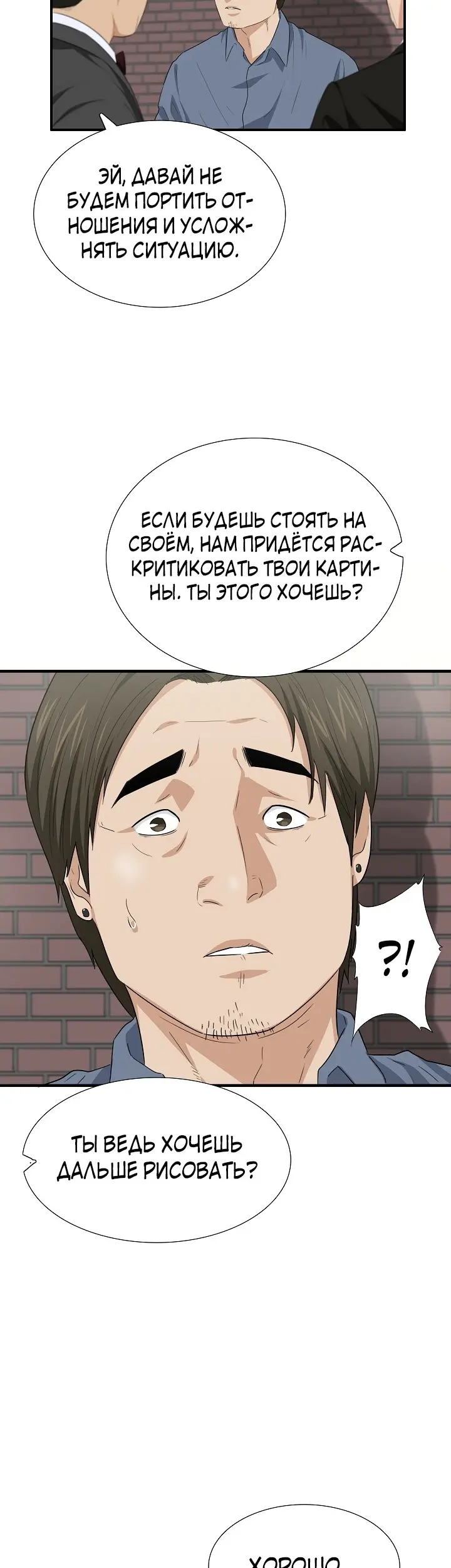 Страница 61