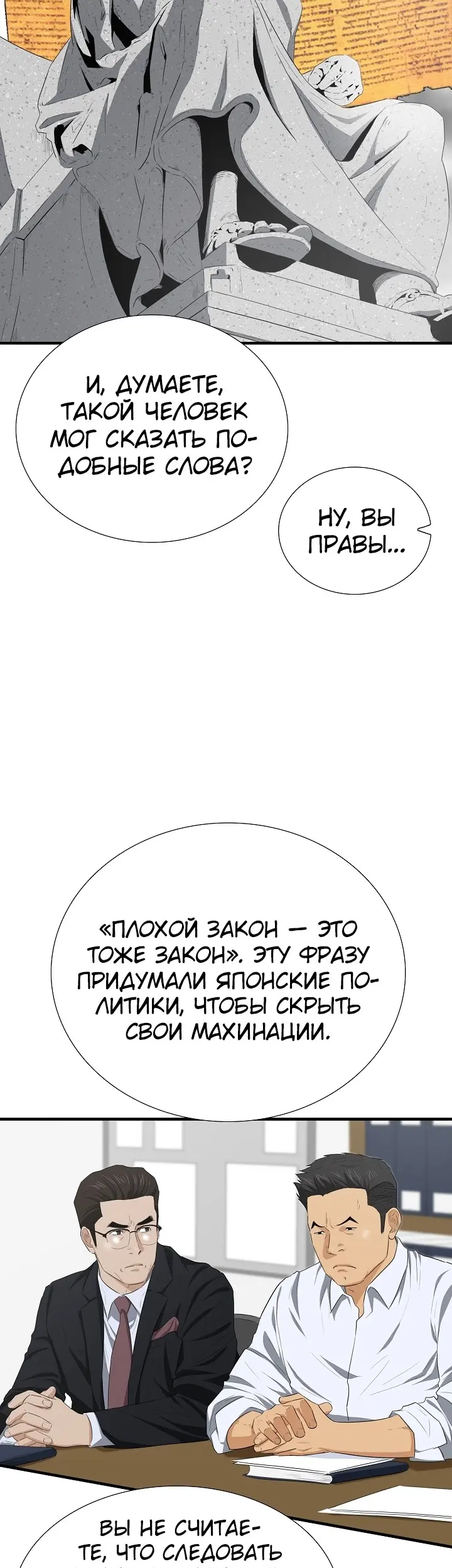 Страница 29
