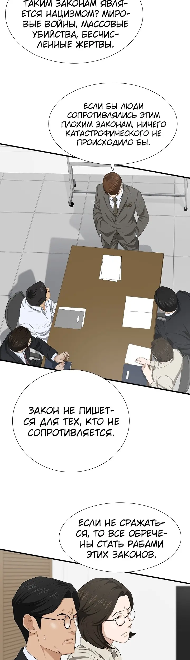 Страница 30