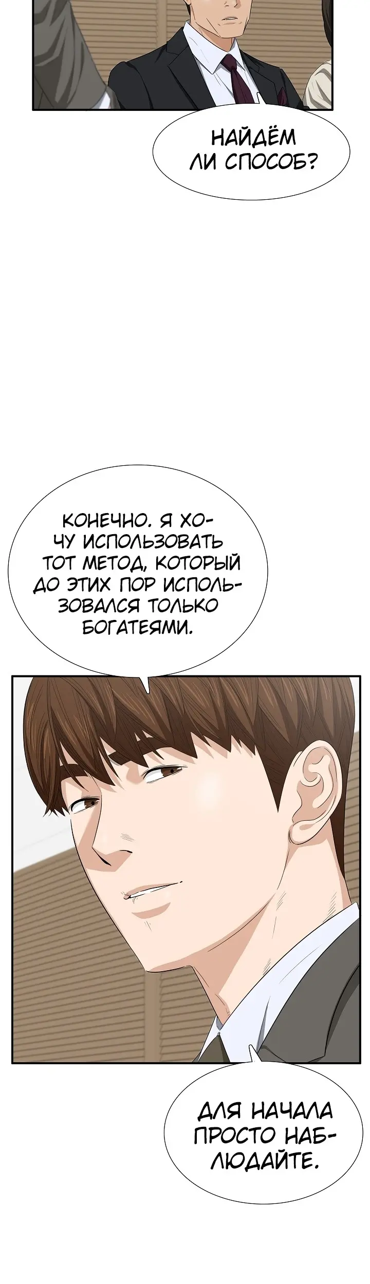 Страница 35