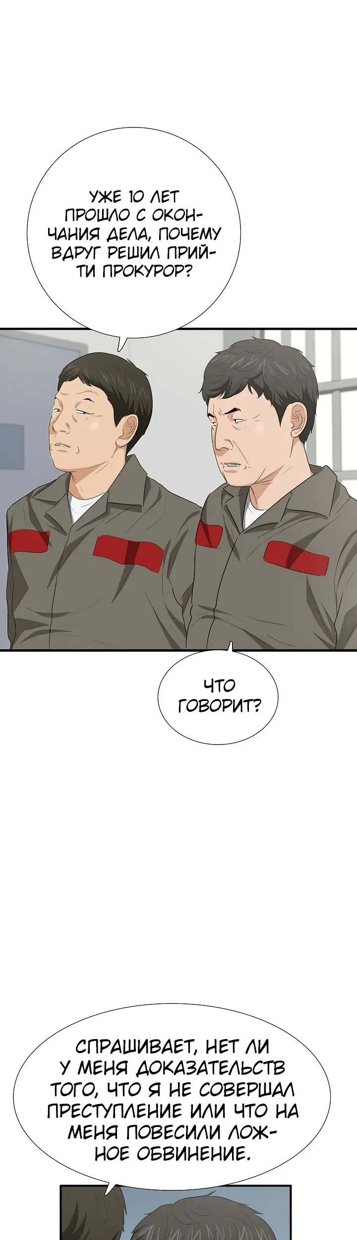 Страница 38