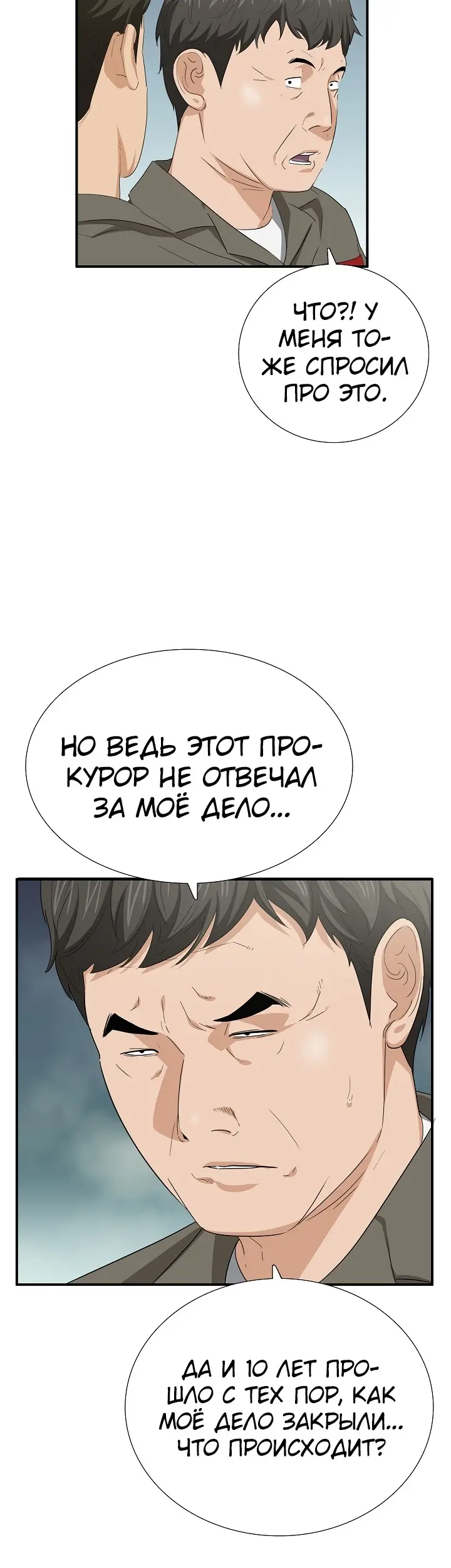 Страница 39