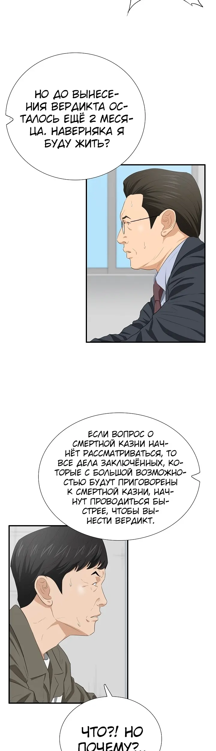 Страница 47