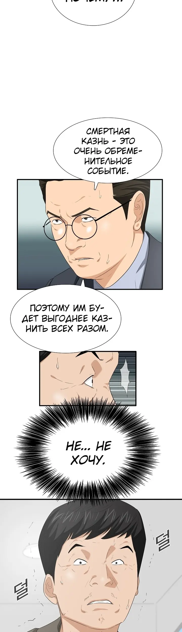 Страница 48