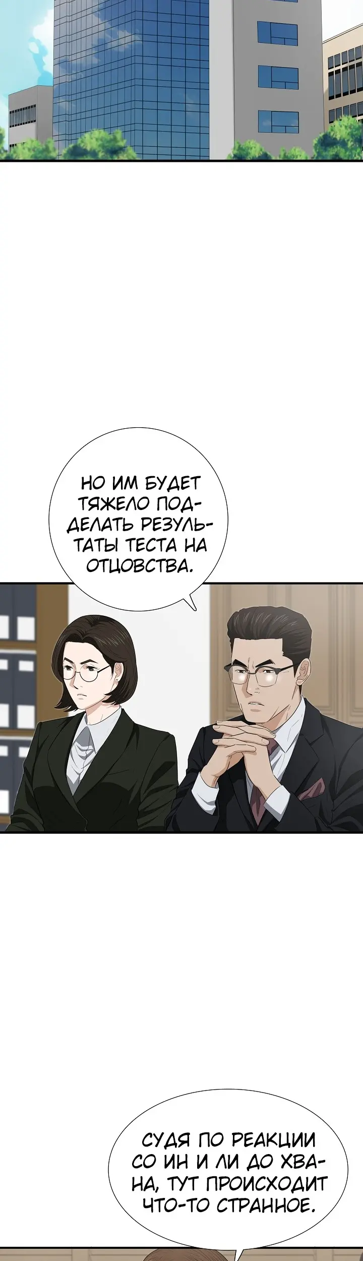 Страница 30