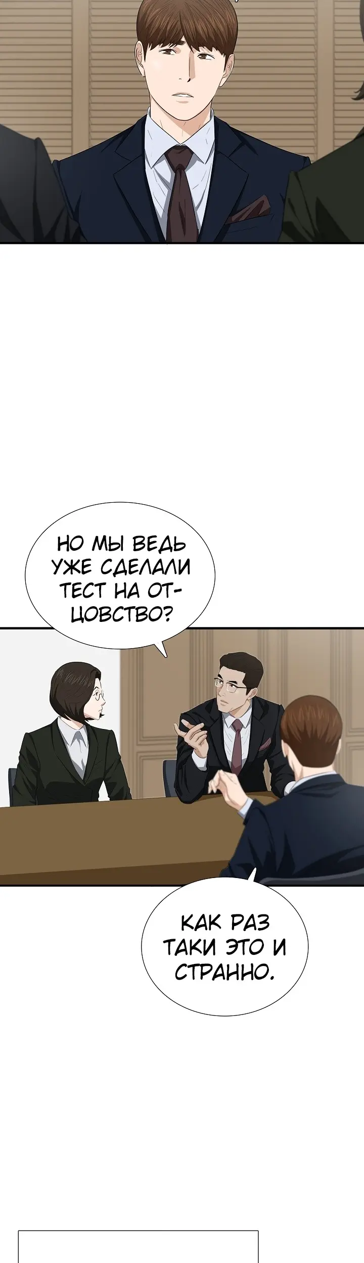 Страница 31
