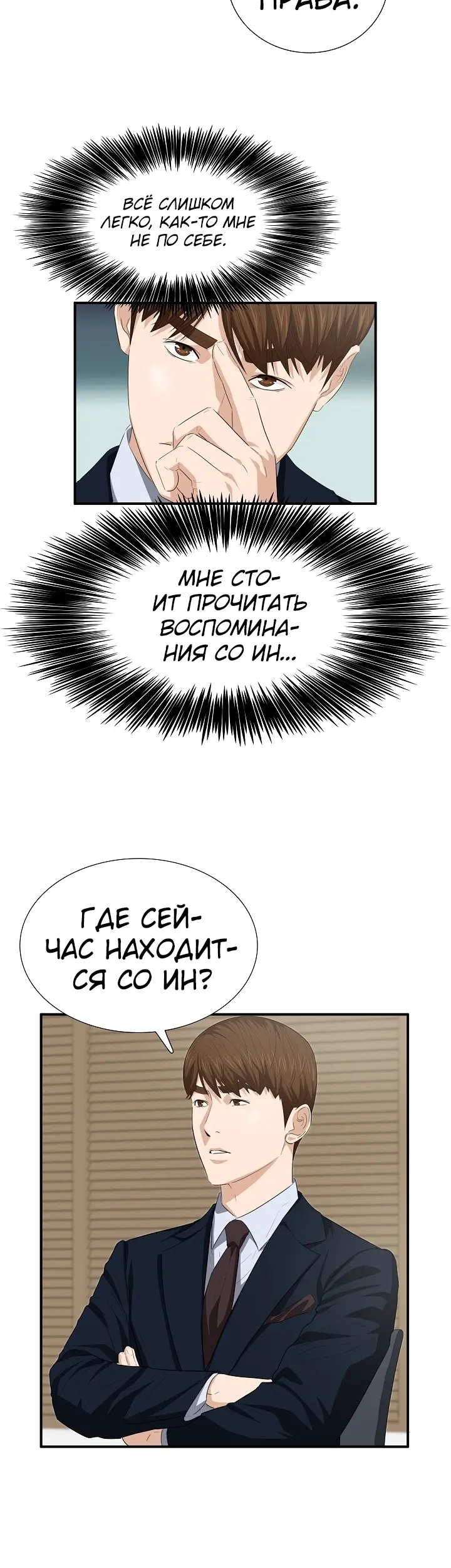 Страница 33