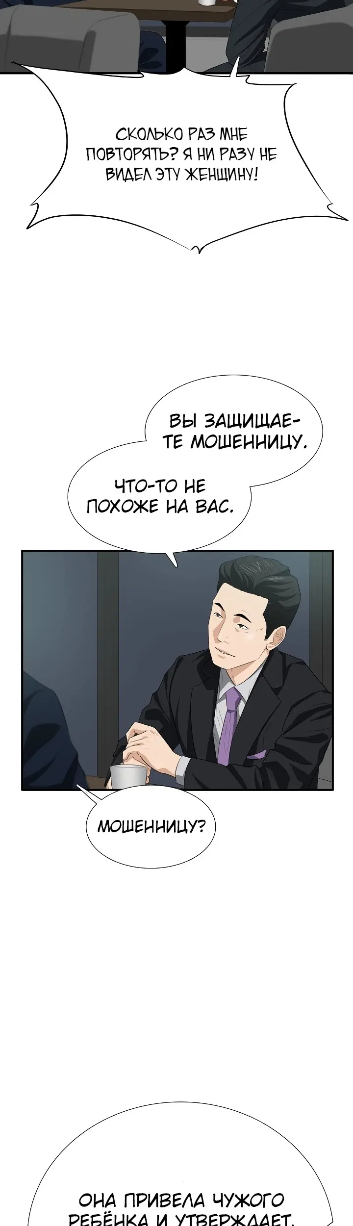 Страница 38