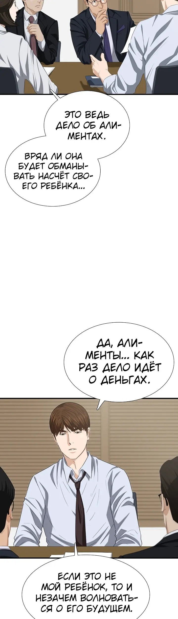 Страница 47