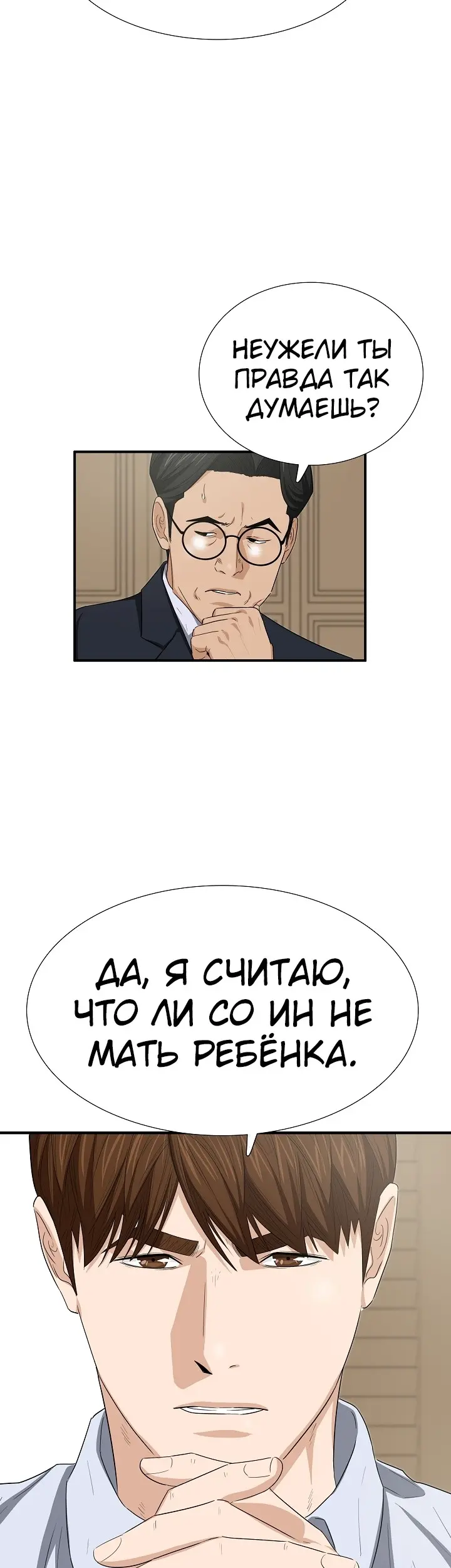 Страница 48
