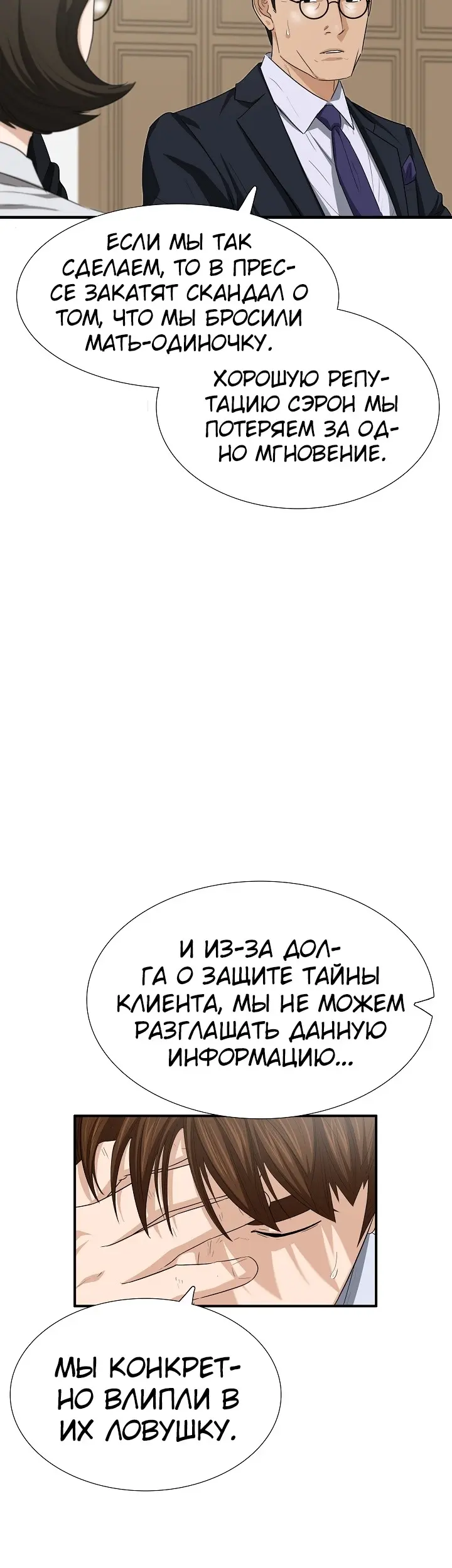 Страница 50