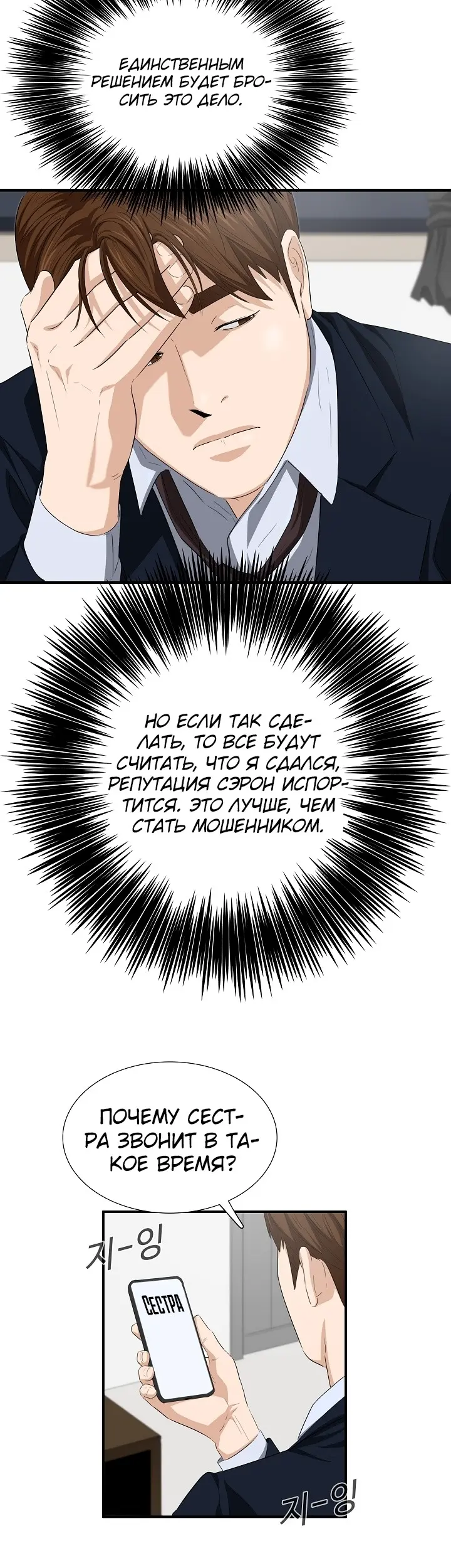 Страница 53
