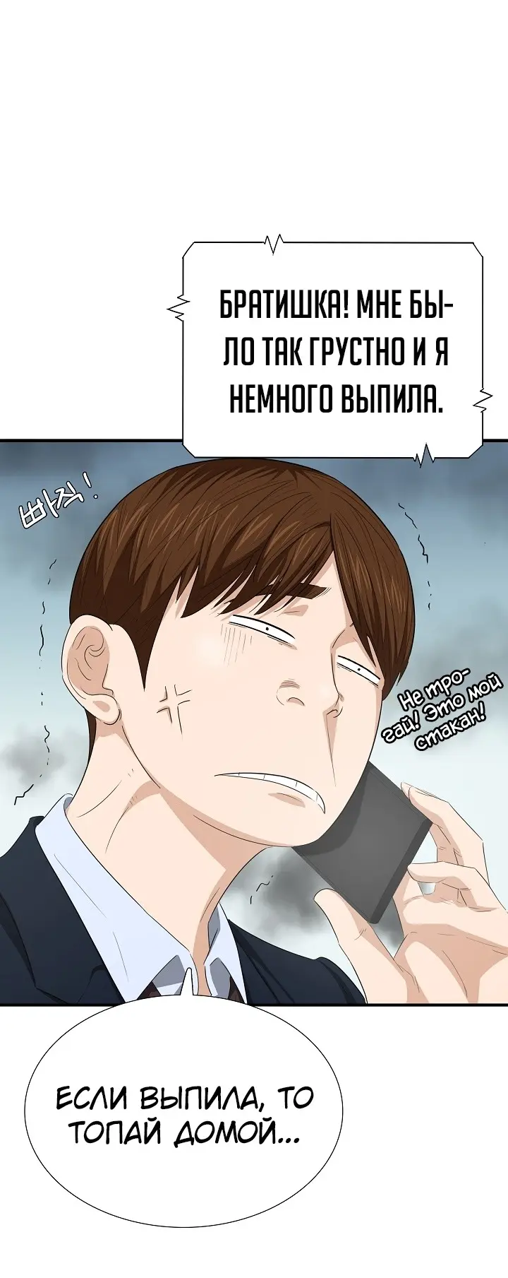 Страница 54