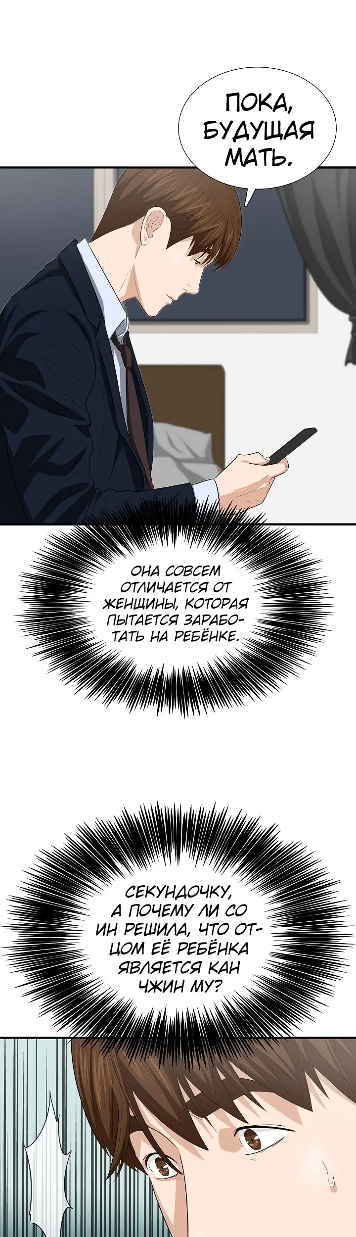Страница 58