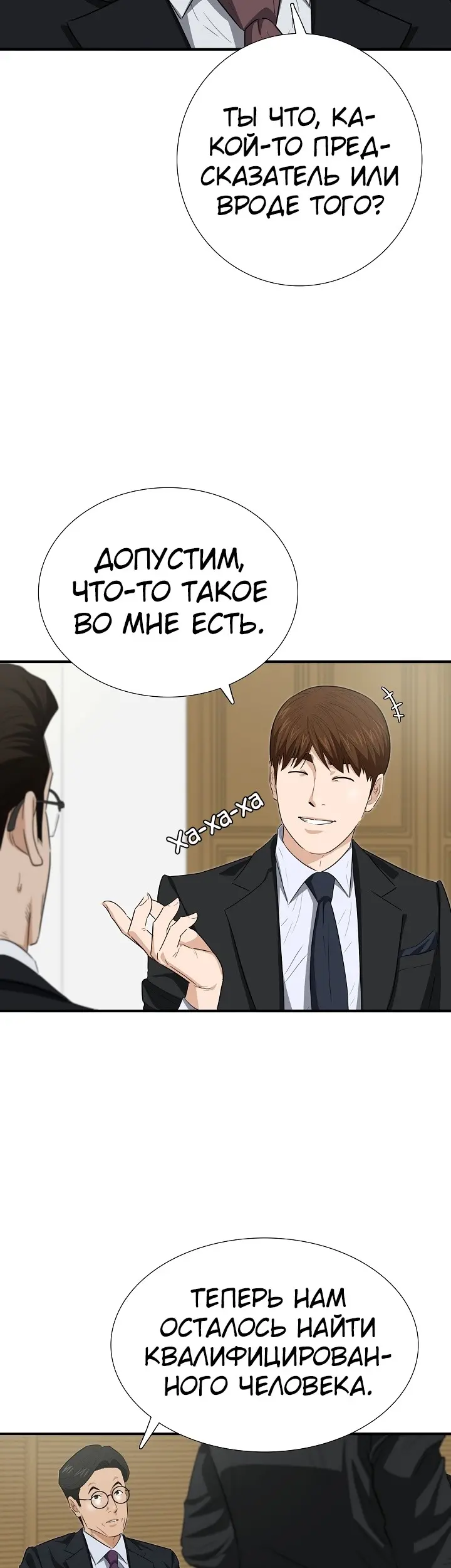 Страница 23
