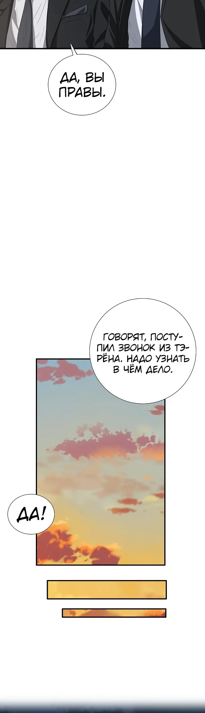 Страница 50