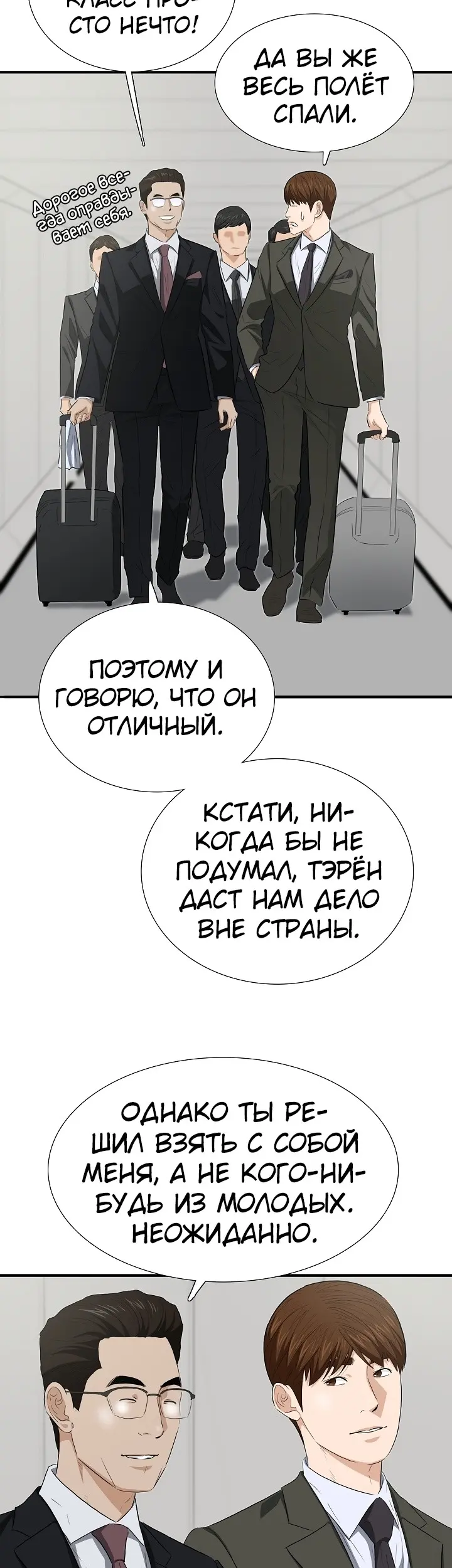 Страница 52