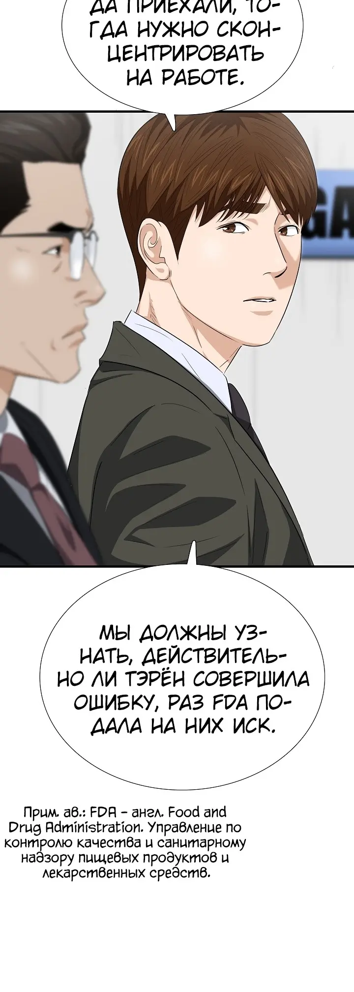 Страница 54