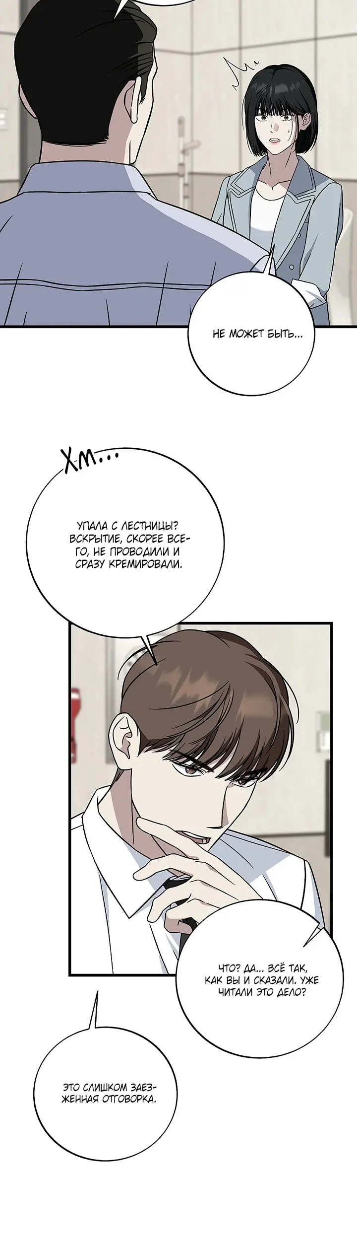 Страница 48
